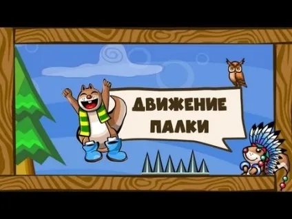 Як зробити протягом в трагедії білок
