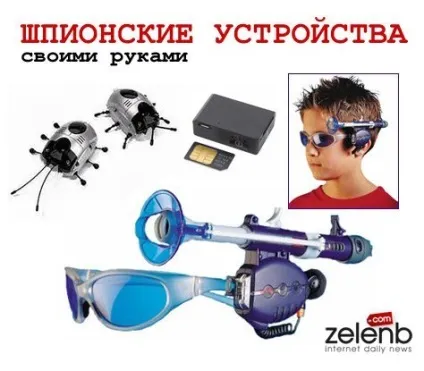 Як зробити шпигунські штучки з паперу відео (паперу) Як зробити шпигунські штучки з паперу відео