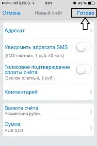 Як створити qiwi (ківі) гаманець - електронний, аккаунт віртуальний, як ним користуватися (qiwi) Як створити qiwi (ківі) гаманець - електронний, аккаунт віртуальний, як ним користуватися