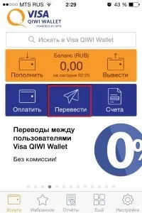 Як створити qiwi (ківі) гаманець - електронний, аккаунт віртуальний, як ним користуватися (електронний) Як створити qiwi (ківі) гаманець - електронний, аккаунт віртуальний, як ним користуватися