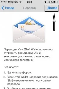 Як створити qiwi (ківі) гаманець - електронний, аккаунт віртуальний, як ним користуватися (електронний) Як створити qiwi (ківі) гаманець - електронний, аккаунт віртуальний, як ним користуватися