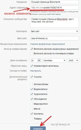 Як створити паблік вконтакте і вставити його віджет на wordpress сайті (паблік) Як створити паблік вконтакте і вставити його віджет на wordpress сайті