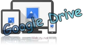 Як завантажити гугл диск для пк огляд програми google drive і збільшення вільного місця