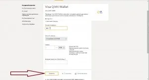 Як створити qiwi (ківі) гаманець - електронний, аккаунт віртуальний, як ним користуватися (гаманець) Як створити qiwi (ківі) гаманець - електронний, аккаунт віртуальний, як ним користуватися