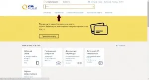 Як створити qiwi (ківі) гаманець - електронний, аккаунт віртуальний, як ним користуватися (електронний) Як створити qiwi (ківі) гаманець - електронний, аккаунт віртуальний, як ним користуватися