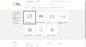 Як створити qiwi (ківі) гаманець - електронний, аккаунт віртуальний, як ним користуватися (електронний) Як створити qiwi (ківі) гаманець - електронний, аккаунт віртуальний, як ним користуватися