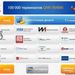 Як створити qiwi (ківі) гаманець - електронний, аккаунт віртуальний, як ним користуватися (електронний) Як створити qiwi (ківі) гаманець - електронний, аккаунт віртуальний, як ним користуватися