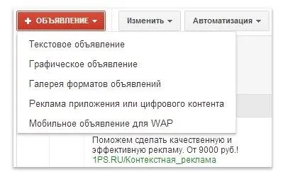 Як створити контекстну рекламу, щоб вона приносила максимальний прибуток, se ranking блог (як створити і налаштувати контекстну рекламу в Яндекс директ і google adwords) Як створити контекстну рекламу, щоб вона приносила максимальний прибуток, se ranking блог