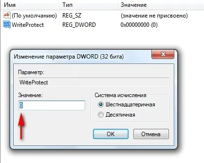 Як зняти захист з флешки від записи сама докладна інструкція (зняти) Як зняти захист з флешки від записи сама докладна інструкція