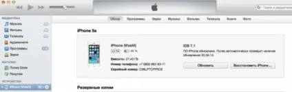 Як синхронізувати iphone з itunes, огляди від icanto (огляди) Як синхронізувати iphone з itunes, огляди від icanto