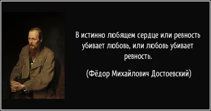 Як впоратися з ревнощами