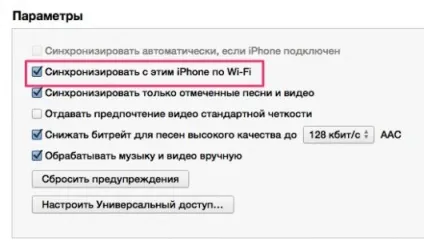 Як синхронізувати iphone з itunes, огляди від icanto (огляди) Як синхронізувати iphone з itunes, огляди від icanto
