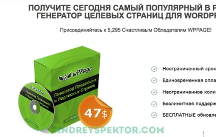 Як створити передплатну сторінку за 15 хвилин на вордпресс (передплатну) Як створити передплатну сторінку за 15 хвилин на вордпресс