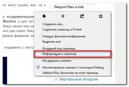 Як завантажити і зберегти flash-анімацію (формату swf) з будь-якого сайту собі на комп'ютер (комп'ютер) Як завантажити і зберегти flash-анімацію (формату swf) з будь-якого сайту собі на комп'ютер