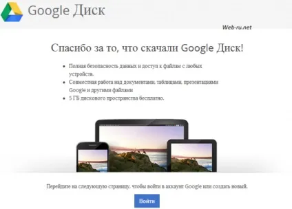 Як завантажити гугл диск для пк огляд програми google drive і збільшення вільного місця