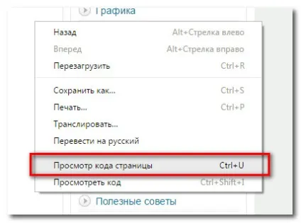 Як завантажити і зберегти flash-анімацію (формату swf) з будь-якого сайту собі на комп'ютер (браузер google chrome) Як завантажити і зберегти flash-анімацію (формату swf) з будь-якого сайту собі на комп'ютер