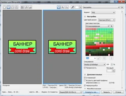 Kак створити банер в corel draw (банер Corel Draw) Kак створити банер в corel draw