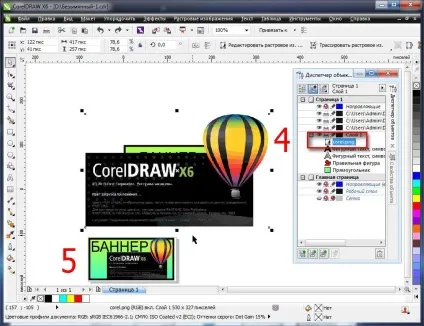 Kак створити банер в corel draw (draw) Kак створити банер в corel draw