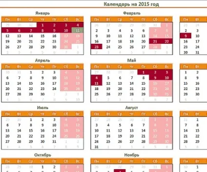 Як створити календар в excel