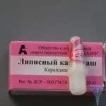 Як видалити родимку народними засобами лікування (народними) Як видалити родимку народними засобами лікування