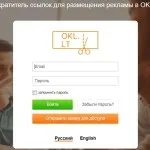 Як видалити запис в однокласниках (видалити записи сторінки Однокласники) Як видалити запис в однокласниках