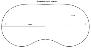 Як зшити пов'язку (маску) для сну, маска для сну своїми руками (маску) Як зшити пов'язку (маску) для сну, маска для сну своїми руками