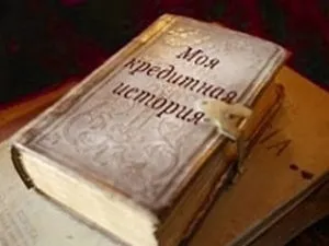 Як поліпшити кредитну історію, якщо вона зіпсована