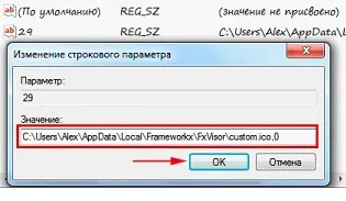Як прибрати стрілочки на ярликах і іконах в windows 7, xp (прибрати) Як прибрати стрілочки на ярликах і іконах в windows 7, xp