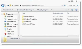 Як прибрати стрілочки на ярликах і іконах в windows 7, xp (windows) Як прибрати стрілочки на ярликах і іконах в windows 7, xp