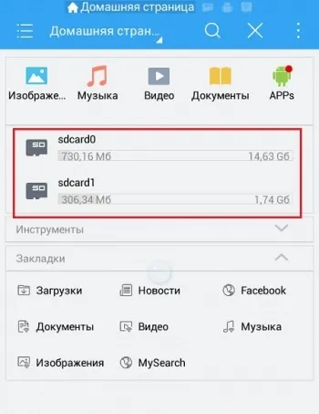 Як видаляти файли на андроїд