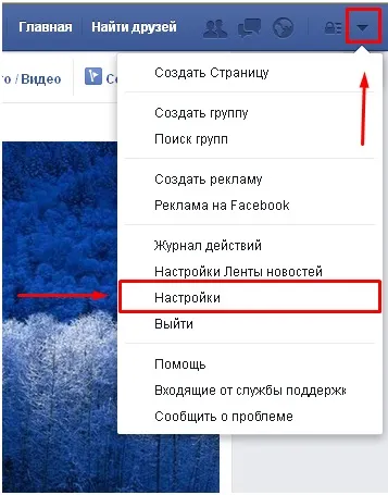 Як видалити акаунт в фейсбук назавжди, повністю з телефону і комп'ютера (фейсбук) Як видалити акаунт в фейсбук назавжди, повністю з телефону і комп'ютера