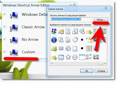 Як прибрати стрілочки на ярликах і іконах в windows 7, xp (windows) Як прибрати стрілочки на ярликах і іконах в windows 7, xp