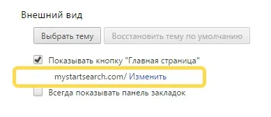 Як видалити chrome search - допоможемо з видаленням