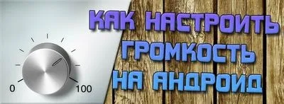 Як поліпшити якість звуку в навушниках - огляд навушників (звуку) Як поліпшити якість звуку в навушниках - огляд навушників