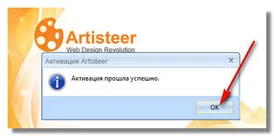Як встановити artisteer, як створити сайт, оптимізація сайту, заробіток на сайті, інтернет- бізнес (програма) Як встановити artisteer, як створити сайт, оптимізація сайту, заробіток на сайті, інтернет- бізнес