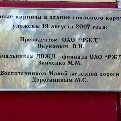 Як стати машиністом дитячої залізниці степан Потапов про свою професію (залізної) Як стати машиністом дитячої залізниці степан Потапов про свою професію