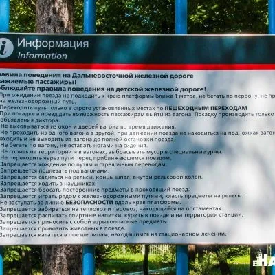 Як стати машиністом дитячої залізниці степан Потапов про свою професію (дитячої) Як стати машиністом дитячої залізниці степан Потапов про свою професію
