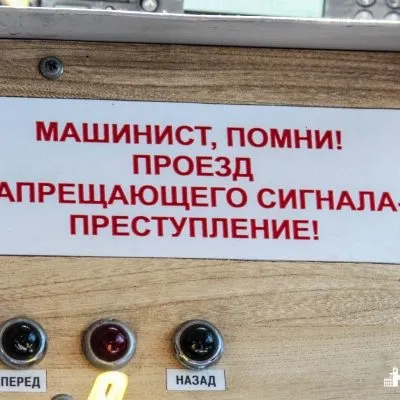 Як стати машиністом дитячої залізниці степан Потапов про свою професію (залізної) Як стати машиністом дитячої залізниці степан Потапов про свою професію
