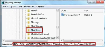 Як прибрати стрілочки на ярликах і іконах в windows 7, xp (ярликах) Як прибрати стрілочки на ярликах і іконах в windows 7, xp