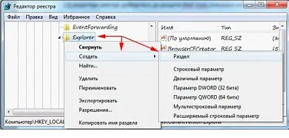 Як прибрати стрілочки на ярликах і іконах в windows 7, xp (прибрати) Як прибрати стрілочки на ярликах і іконах в windows 7, xp