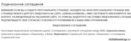 Як видалити свою сторінку на однокласниках, створення, просування і заробіток на сайті (сторінку) Як видалити свою сторінку на однокласниках, створення, просування і заробіток на сайті