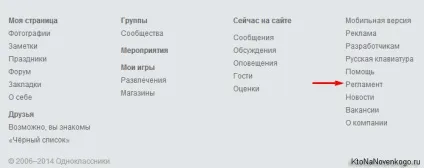 Як видалити свою сторінку на однокласниках, створення, просування і заробіток на сайті (сторінку) Як видалити свою сторінку на однокласниках, створення, просування і заробіток на сайті