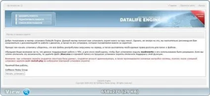 Як встановити dle