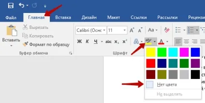 Як прибрати фон тексту в ворде, прибираємо фон в word