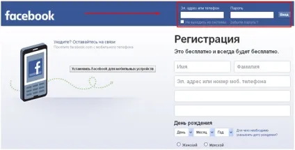 Як видалити акаунт в фейсбук назавжди, повністю з телефону і комп'ютера (фейсбук) Як видалити акаунт в фейсбук назавжди, повністю з телефону і комп'ютера