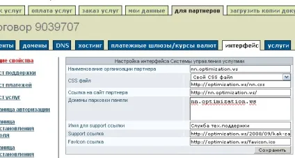 Як стати реселлером доменів (ispmanager) Як стати реселлером доменів