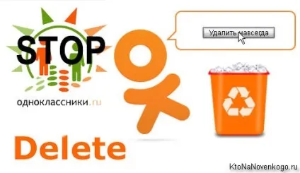 Як видалити свою сторінку на однокласниках, створення, просування і заробіток на сайті (видалити) Як видалити свою сторінку на однокласниках, створення, просування і заробіток на сайті