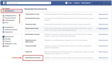 Як видалити акаунт в фейсбук назавжди, повністю з телефону і комп'ютера (повністю) Як видалити акаунт в фейсбук назавжди, повністю з телефону і комп'ютера