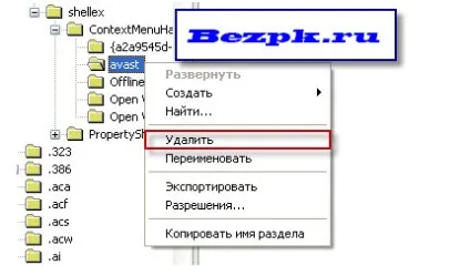 Як видалити avast з комп'ютера (avast) Як видалити avast з комп'ютера