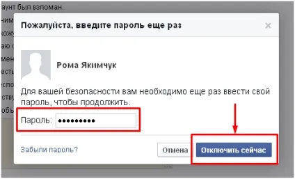 Як видалити акаунт в фейсбук назавжди, повністю з телефону і комп'ютера (фейсбук) Як видалити акаунт в фейсбук назавжди, повністю з телефону і комп'ютера